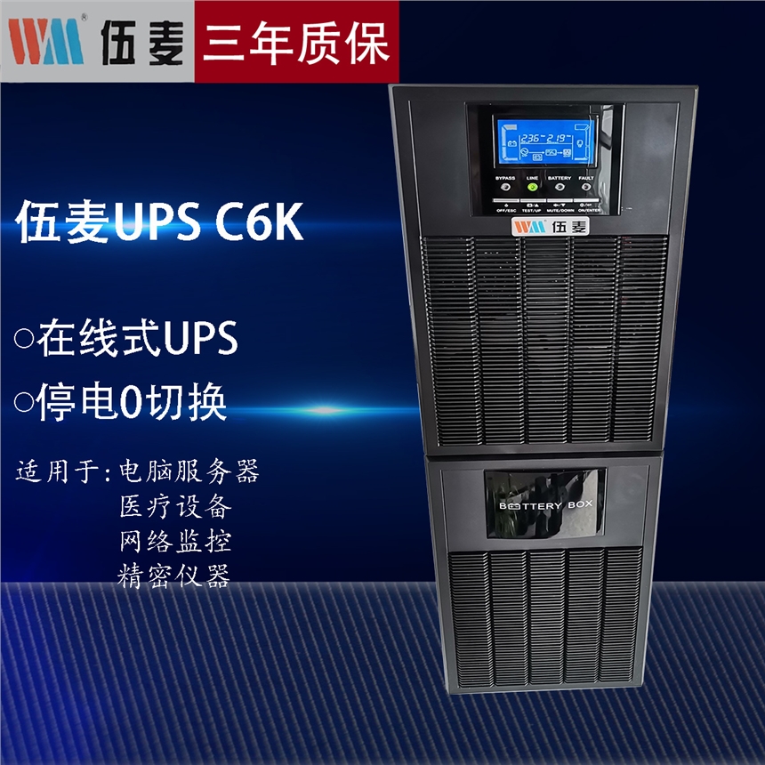 艾默生UPS，上海UPS電源，APC UPS維修 ，施耐德UPS維修，科華UPS上海代理